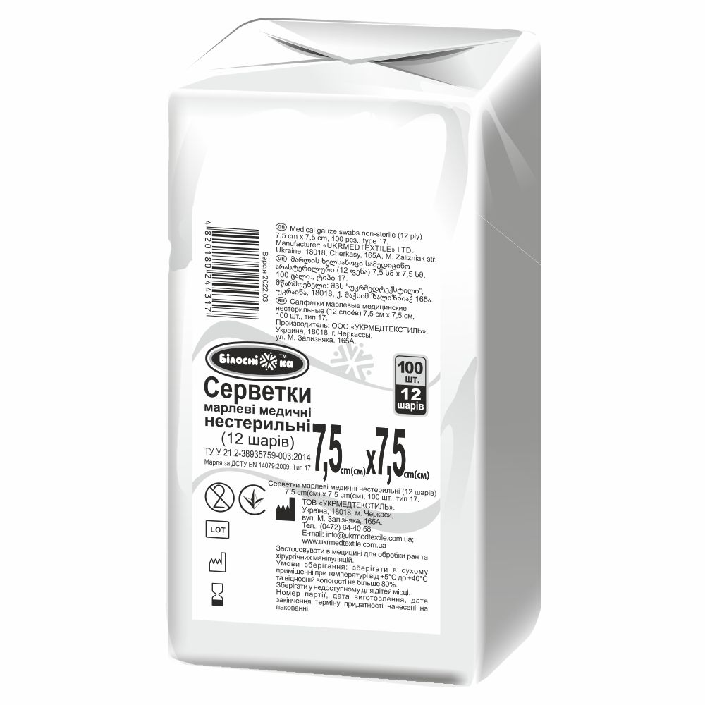 Серветки марлеві медичні нестерильні (12 шарів) 7,5 см х 7,5 см 100 шт. тип 17 ТМ "Білосніжка"